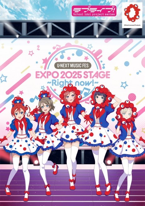 The official collaboration visual for Love Live! × EXPO 2025 shocks and delights fans with vivid, offbeat styling. Set to headline Day 3 of the U-NEXT MUSIC FES, the franchise also unveils limited goods including the “Brilliance of Life” penlight.